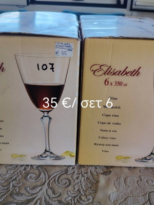 Elisabeth wine glass set 6 x 350ml, crystal design