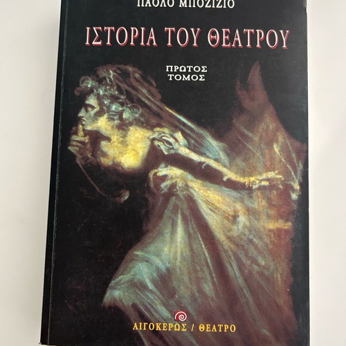 History of Theatre by Paolo Bozizio First Volume like new