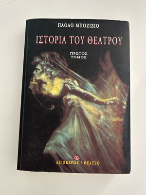 History of Theatre by Paolo Bozizio First Volume like new