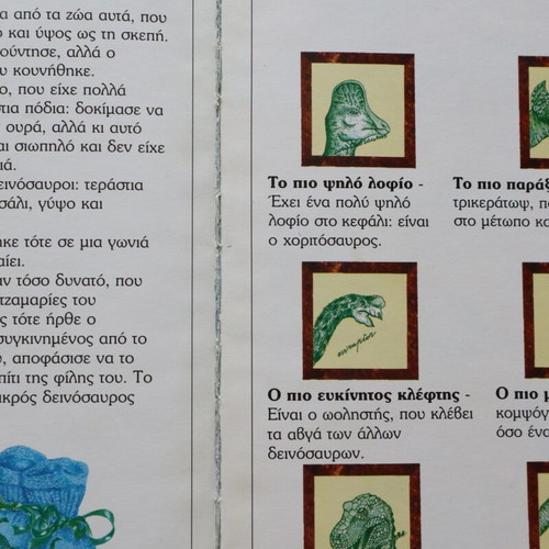 Children's Encyclopedia Dinosaurs Giants from the Past used