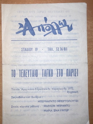 Cinema program set of three rare vintage programs