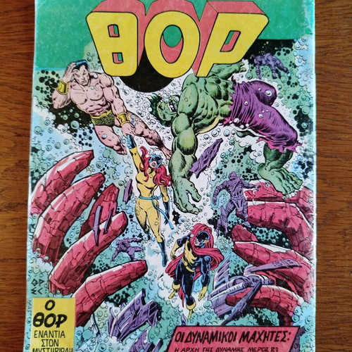 X-Men Issue 17 used, September 1988 edition