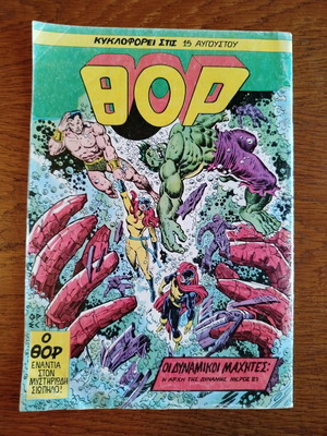 X-Men Issue 17 used, September 1988 edition