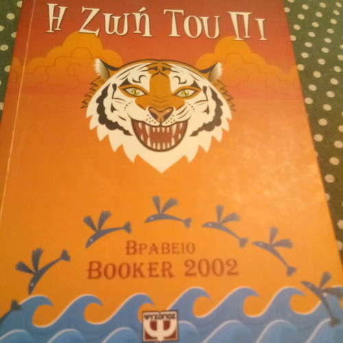 Life of Pi Yann Martel like new