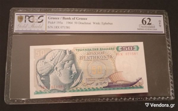  50 drachmes 1964