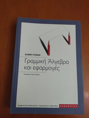 Linear Algebra and Applications Gilbert Strang new