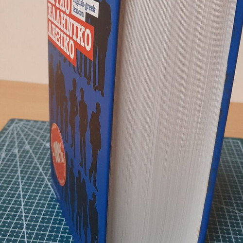 English-Greek Dictionary Pelekanos like new