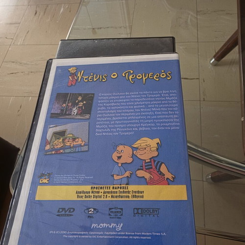 Dennis the Menace DVD like new, dubbed, A Crazy Cruise