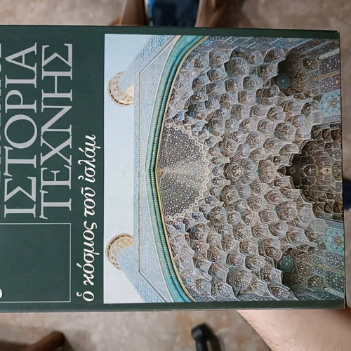 History of Art like new, 10 volumes