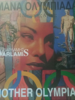 Mother Olympiad exhibition catalog like new