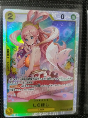 Shirahoshi EB01-057 One Piece Japanese Extra Booster new