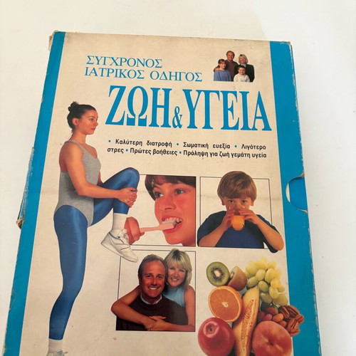 Modern Medical Guide Life & Health two-volume set