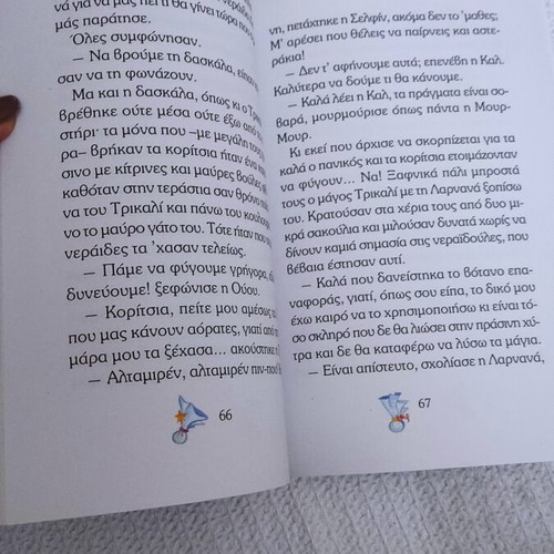 The Great School of Fairies New Children's Book by Psychogios