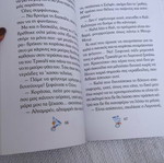 The Great School of Fairies New Children's Book by Psychogios