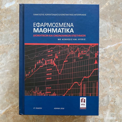 Applied Mathematics new for Administrative and Economic Sciences