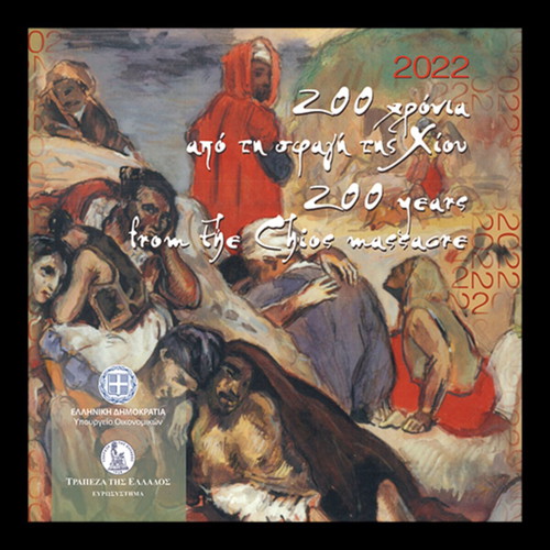 Commemorative Coin 200 Years Since the Chios Massacre 2022 New