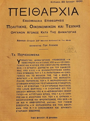 Peitharchia Greek political weekly magazine 1930 like new