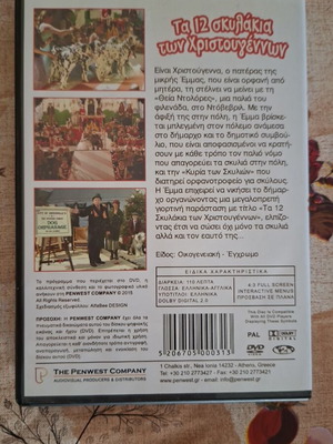 DVD The 12 Dogs of Christmas like new, dubbed