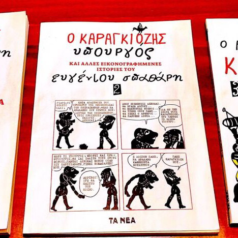 Karagiozis by Evgenios Spatharis collectible 3-book set new