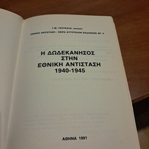 Dodecanese National Resistance 1940-1945 book like new