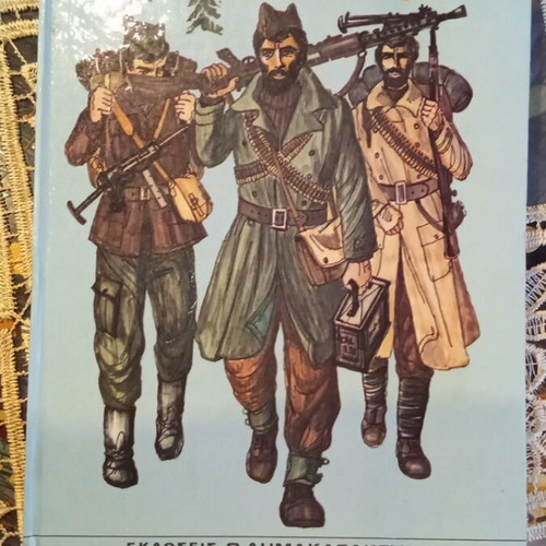 Book Για την πατρίδα by Papapostolou used, 170 pages