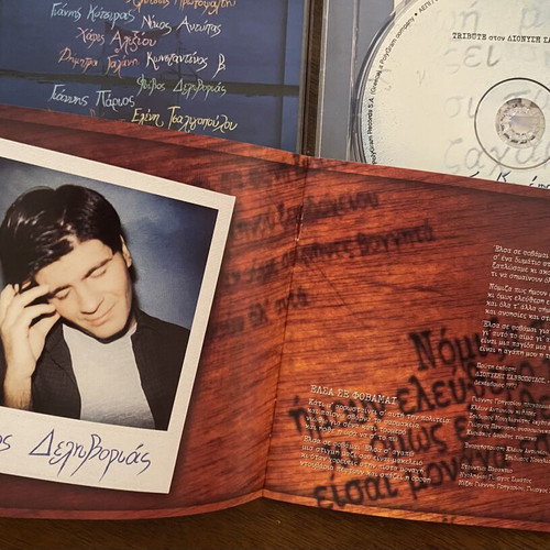 Songs I Wrote for Friends Tribute to Dionysis Savvopoulos CD like new, entechno