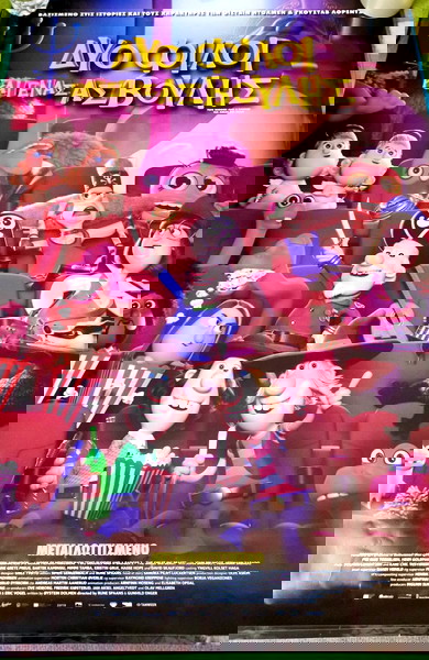 afisa dio fili ke enas asvoulis doro alles dio afises