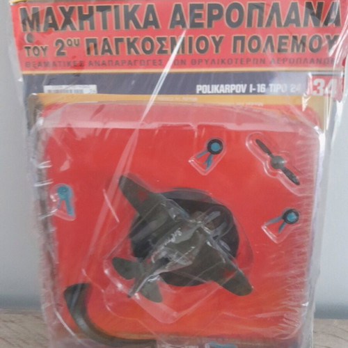 Metal World War II Warplane De Agostini new