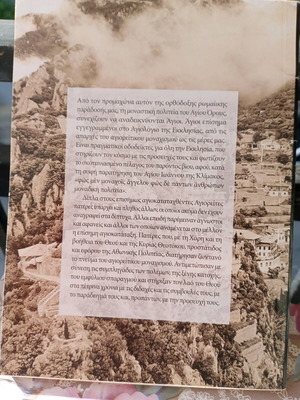 Σύγχρονες Αγιορείτικες Μορφές βιβλίο σαν καινούργιο