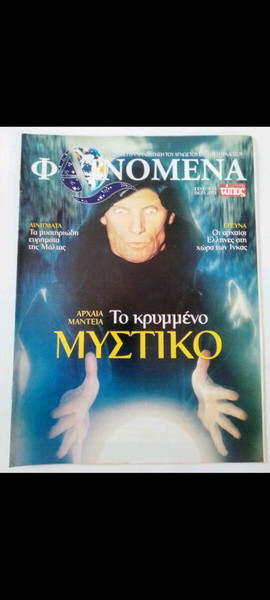 ΠΕΡΙΟΔΙΚΌ ΦΑΙΝΌΜΕΝΑ ΤΕΎΧΟΣ Νο 33-08.03.2003