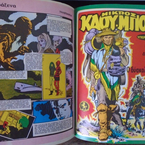 Ypertixos Kau Boy Volume 5 comic like new