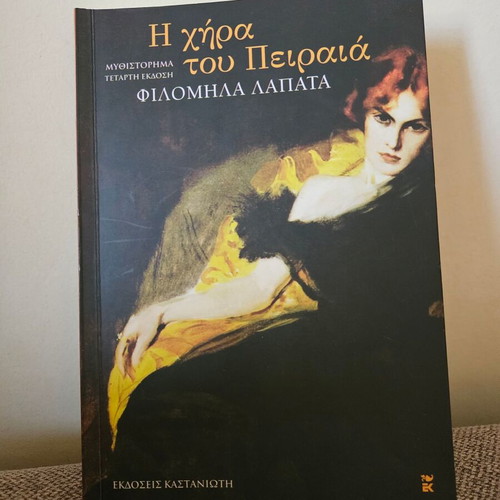 The Widow of Piraeus Philomila Lapata like new