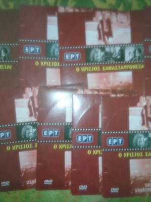DVD Ο Χριστός Ξανασταυρώνεται Επεισόδια 9-18, 10 DVD
