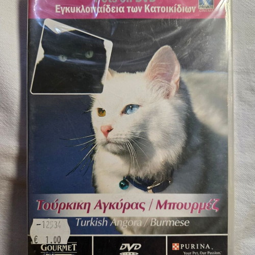 DVD φυλές γάτας καινούργια, πακέτο