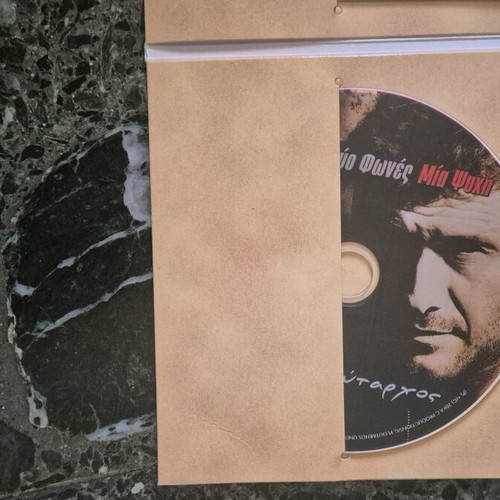 Dyo Fones Mia Psyhi CD like new with lyrics book by Ploutarchos and Al Bano