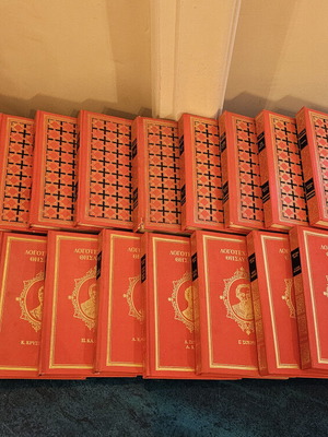 Complete series Literary Treasures like new, Alkion editions 1974