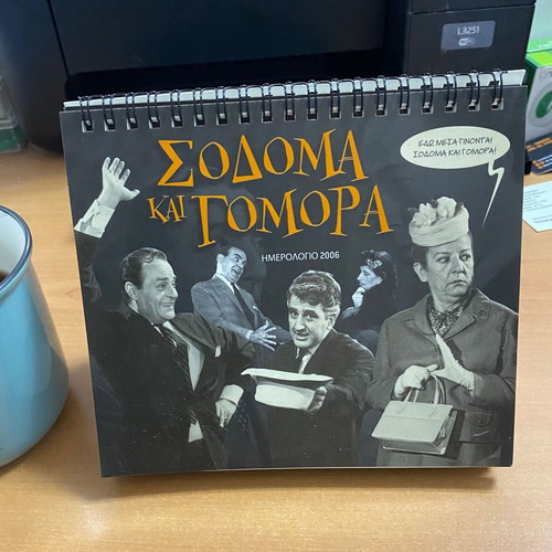Sodoma kai Gomora 2006 Desk Calendar like new