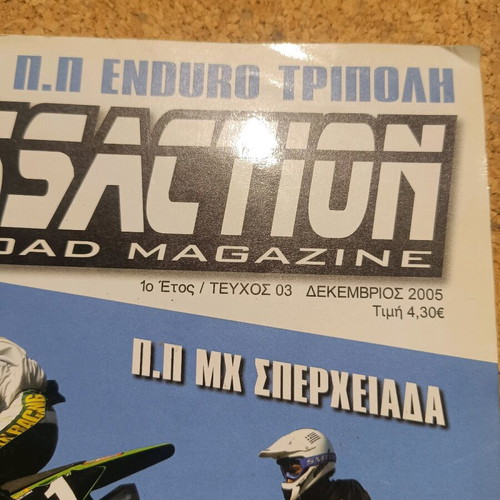 Crossaction motorcycle magazine used, December 2005 issue