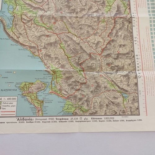 War Map used, 3rd edition, Ancient Publishing House Dimitrios Dimitrakos