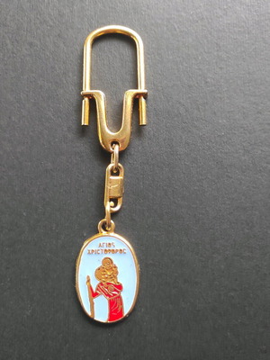 Keychain Panagia - Saint Christopher like new, 1 piece