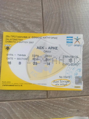 AEK ticket used