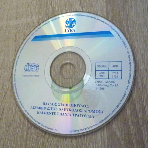 O Asymvivastos Pavlos Sidiropoulos CD used, rock
