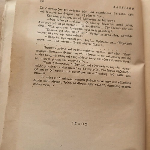 Kassiani used book