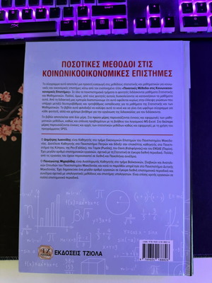 Quantitative Methods in Socioeconomic Sciences new book