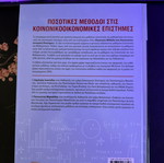 Quantitative Methods in Socioeconomic Sciences new book