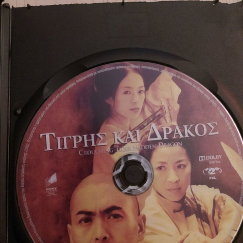 Crouching Tiger Hidden Dragon DVD used, broken case