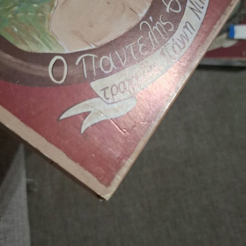 Pantelis Thalassinos Oi Aggeloi tou Erota CD like new, entechno