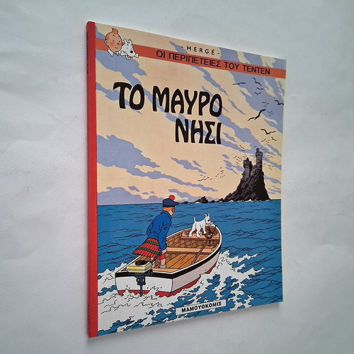Tintin The Black Island comic book used