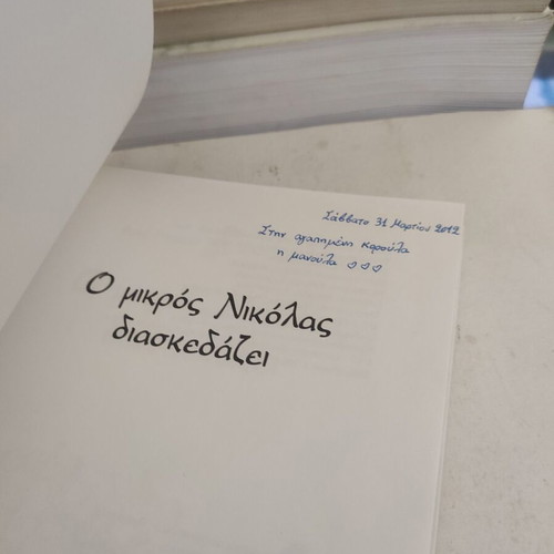 Le Petit Nicolas Disakevaze children's book like new