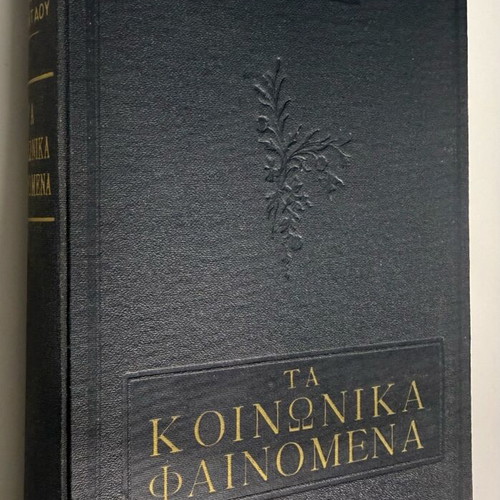 The Social Phenomena Max Nordau like new